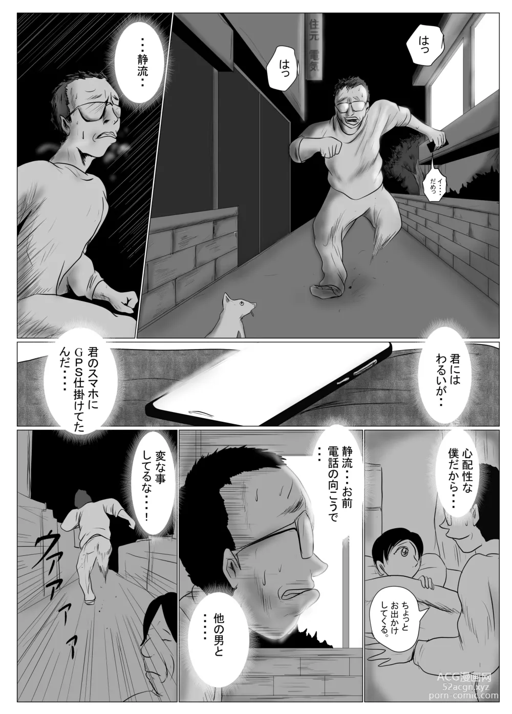 Page 34 of doujinshi マジメ系人妻と筋肉フタナリ美女
