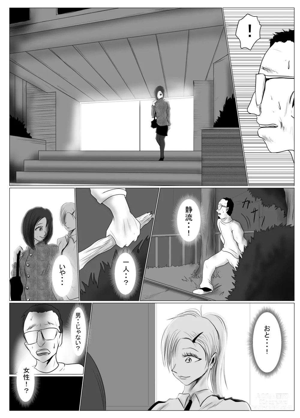 Page 51 of doujinshi マジメ系人妻と筋肉フタナリ美女