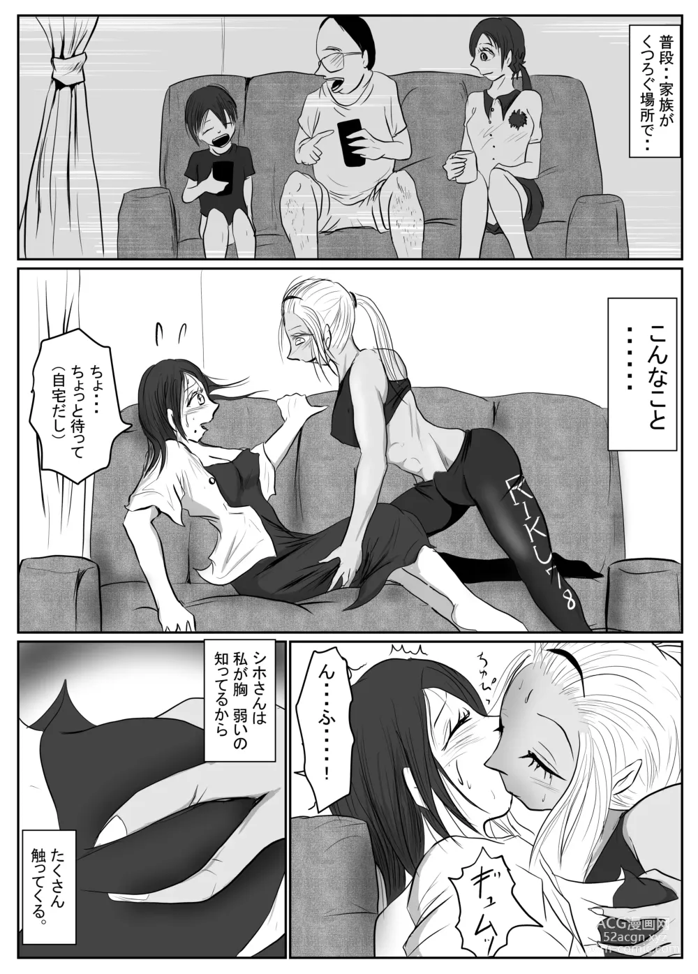 Page 65 of doujinshi マジメ系人妻と筋肉フタナリ美女