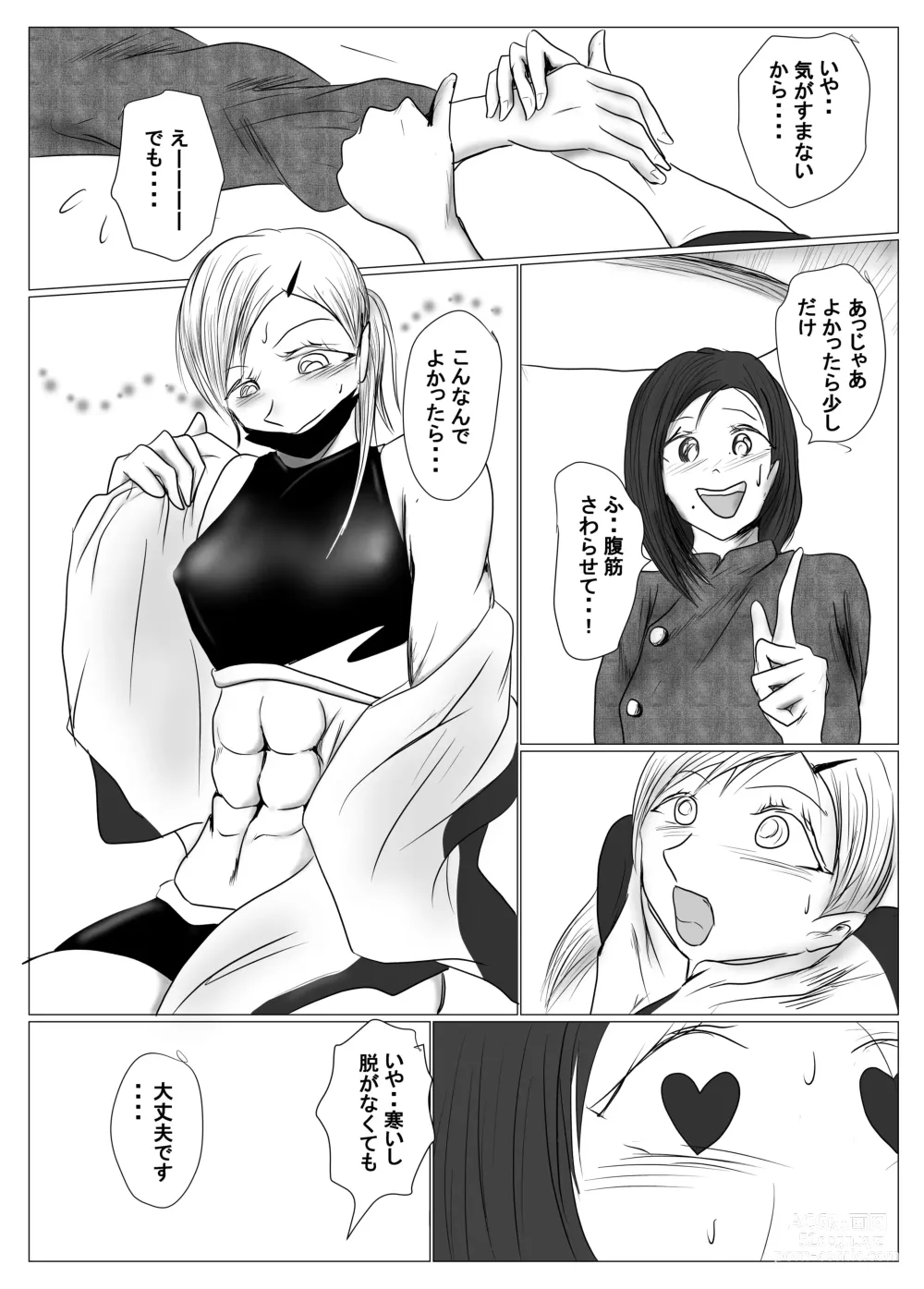 Page 8 of doujinshi マジメ系人妻と筋肉フタナリ美女