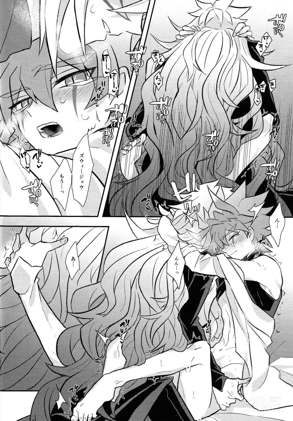 Page 15 of doujinshi Nobetsu maku nashi