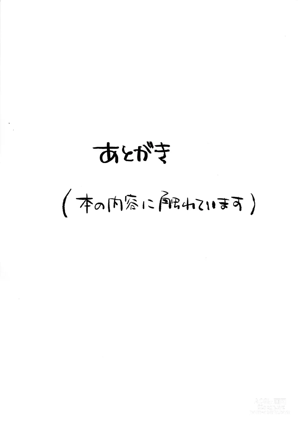 Page 45 of doujinshi Nobetsu maku nashi