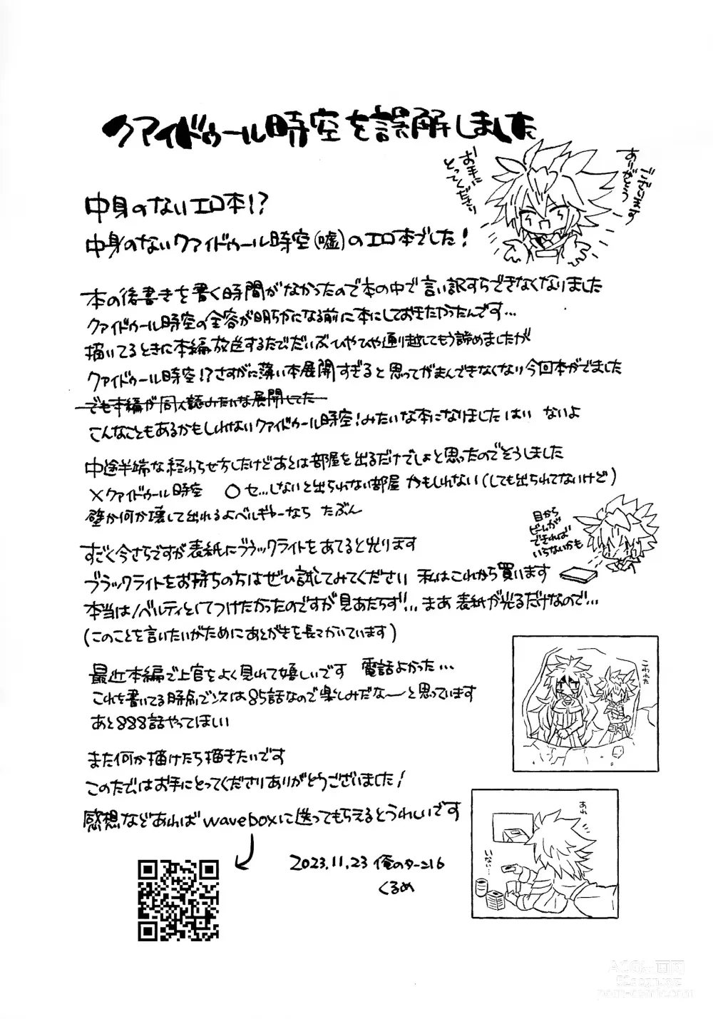 Page 47 of doujinshi Nobetsu maku nashi