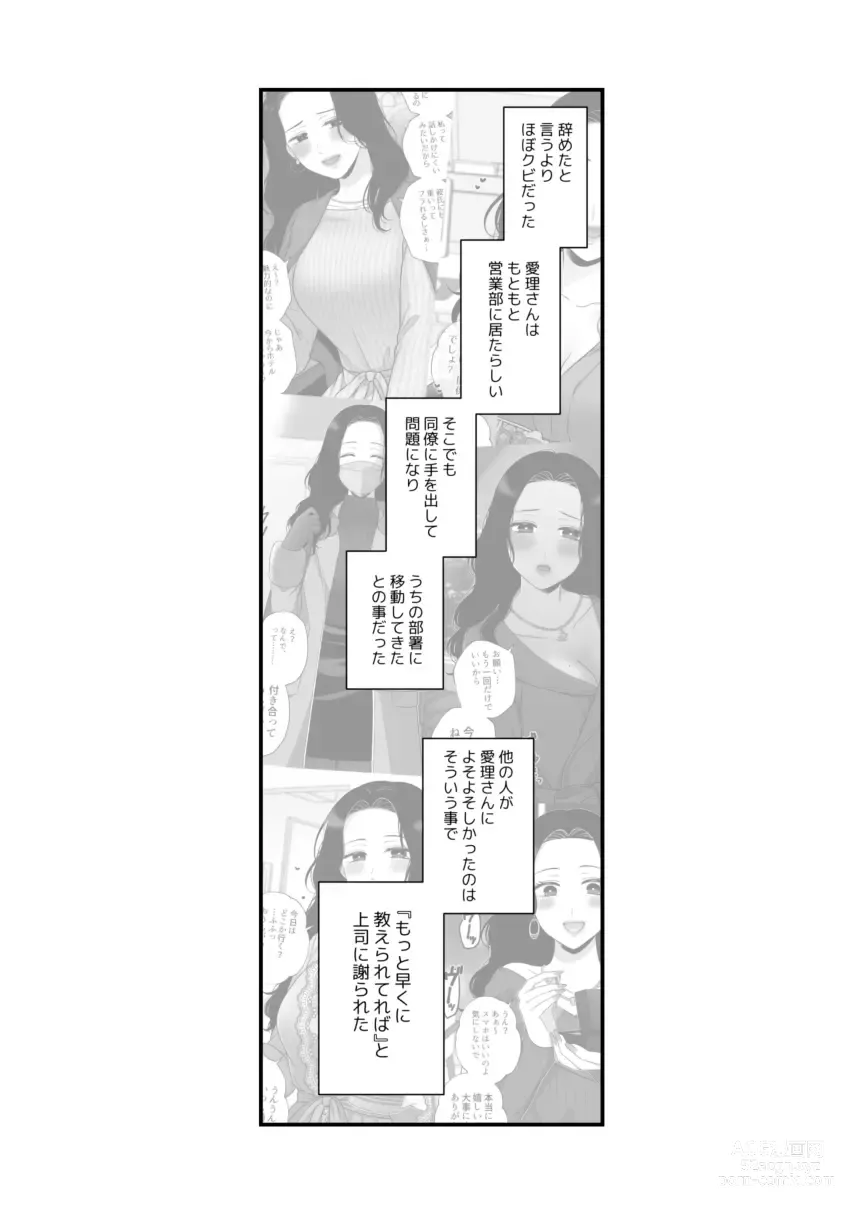 Page 1008 of doujinshi Aishite Ii no wa, Karada dake