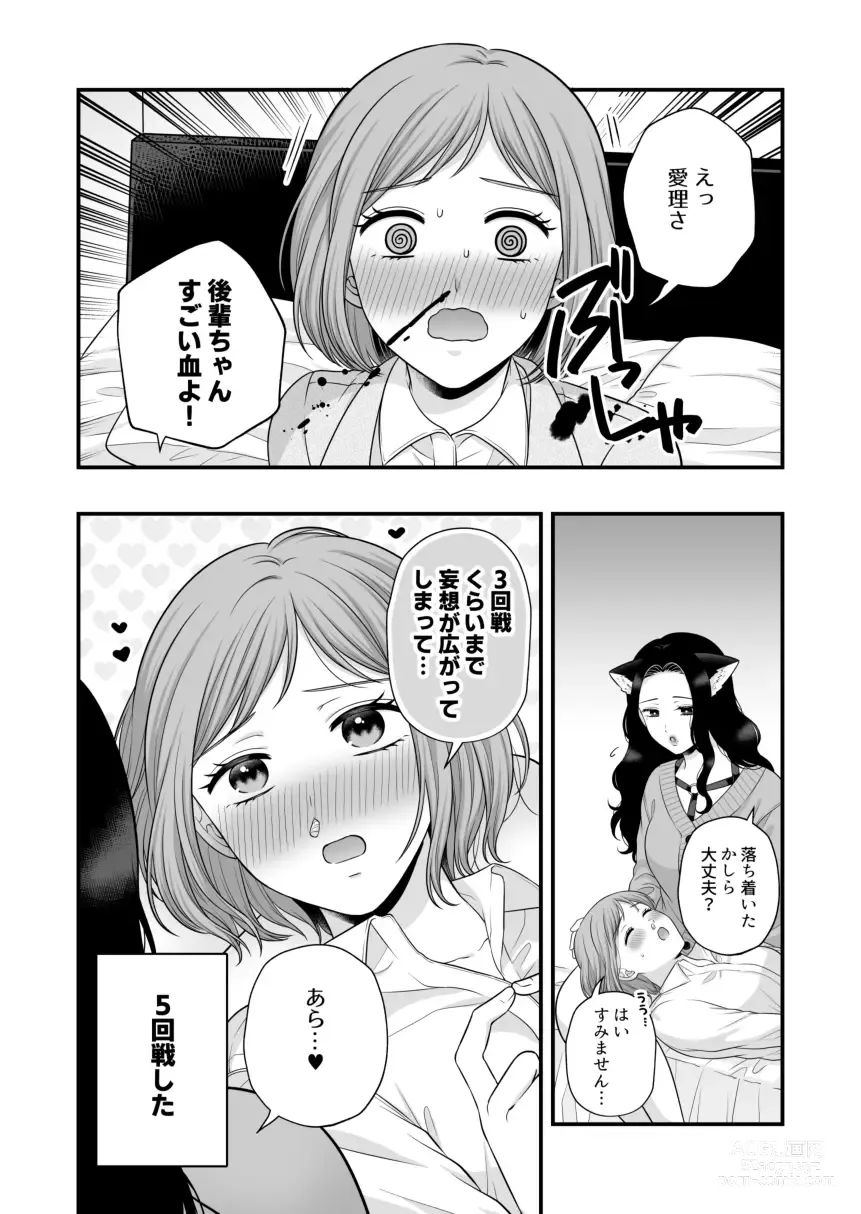 Page 1014 of doujinshi Aishite Ii no wa, Karada dake