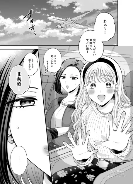 Page 1022 of doujinshi Aishite Ii no wa, Karada dake