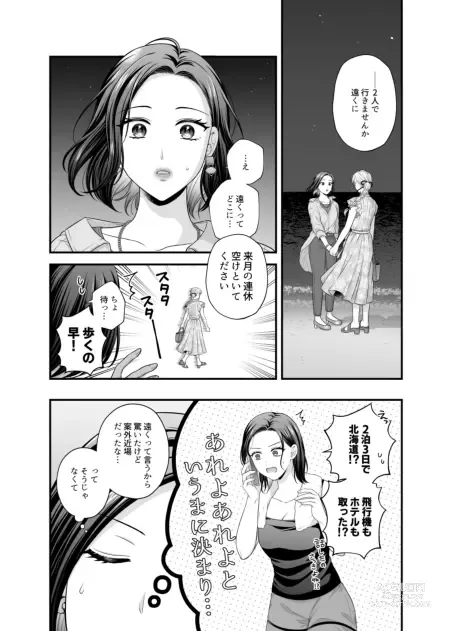 Page 1023 of doujinshi Aishite Ii no wa, Karada dake