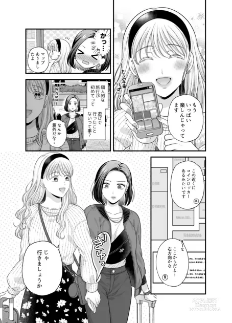 Page 1026 of doujinshi Aishite Ii no wa, Karada dake