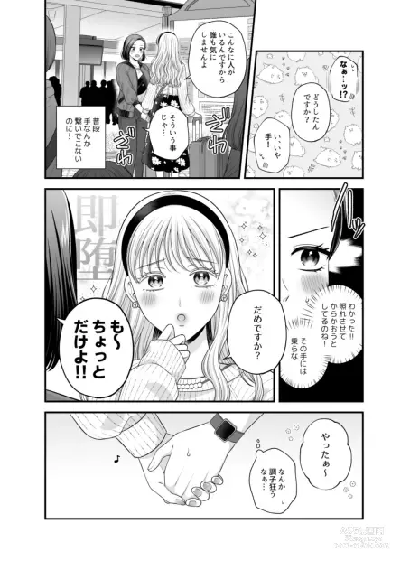 Page 1027 of doujinshi Aishite Ii no wa, Karada dake