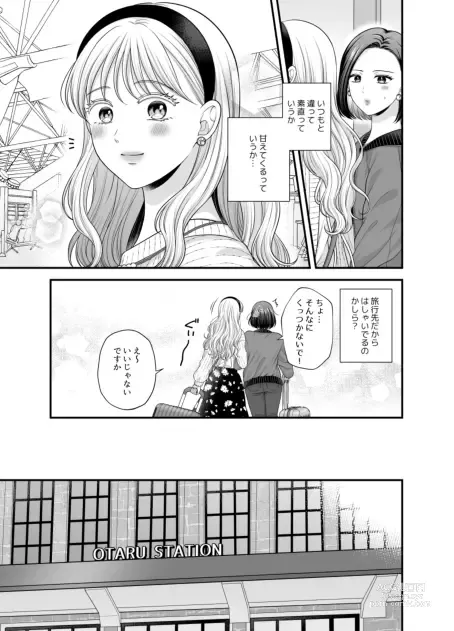 Page 1028 of doujinshi Aishite Ii no wa, Karada dake