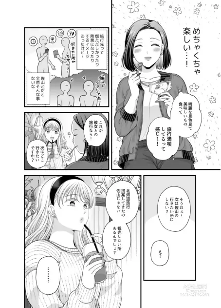 Page 1031 of doujinshi Aishite Ii no wa, Karada dake