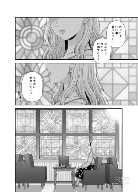 Page 1035 of doujinshi Aishite Ii no wa, Karada dake