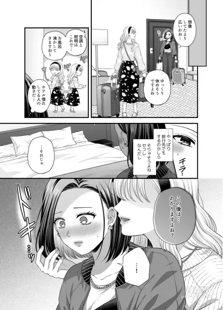 Page 1036 of doujinshi Aishite Ii no wa, Karada dake