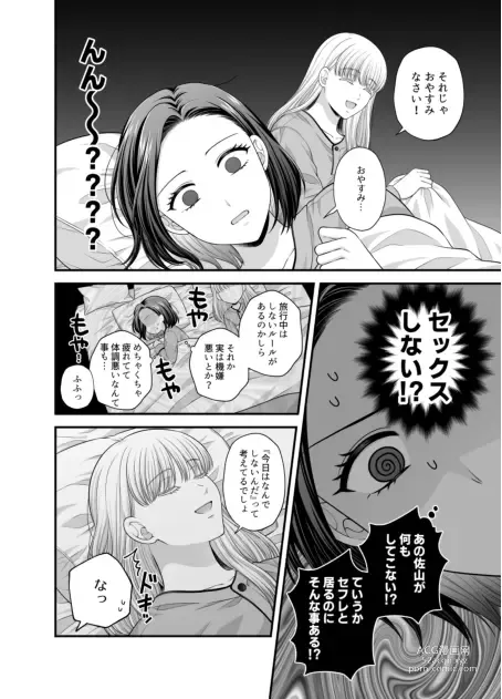 Page 1037 of doujinshi Aishite Ii no wa, Karada dake