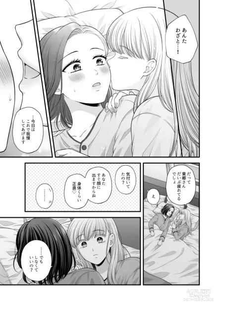 Page 1038 of doujinshi Aishite Ii no wa, Karada dake