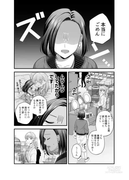 Page 1041 of doujinshi Aishite Ii no wa, Karada dake