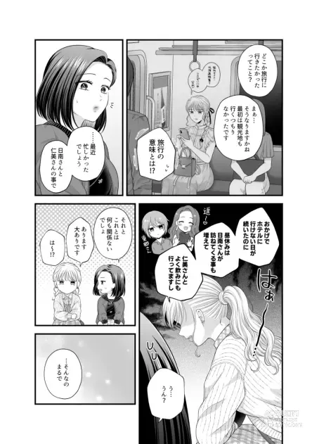 Page 1043 of doujinshi Aishite Ii no wa, Karada dake