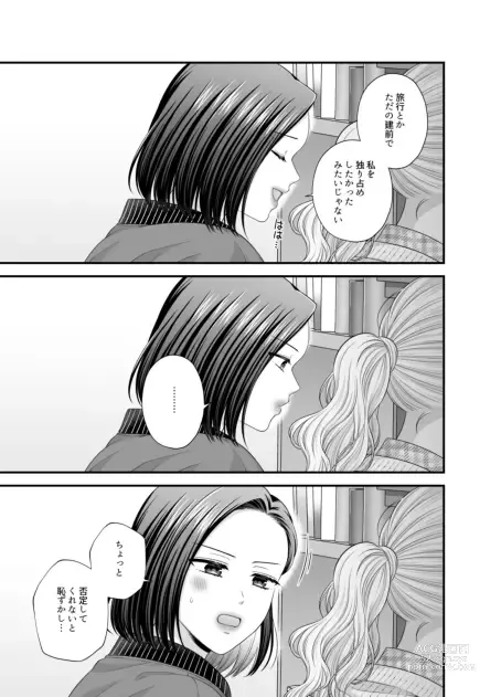 Page 1044 of doujinshi Aishite Ii no wa, Karada dake