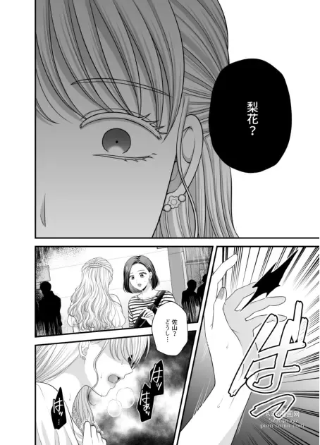 Page 1055 of doujinshi Aishite Ii no wa, Karada dake