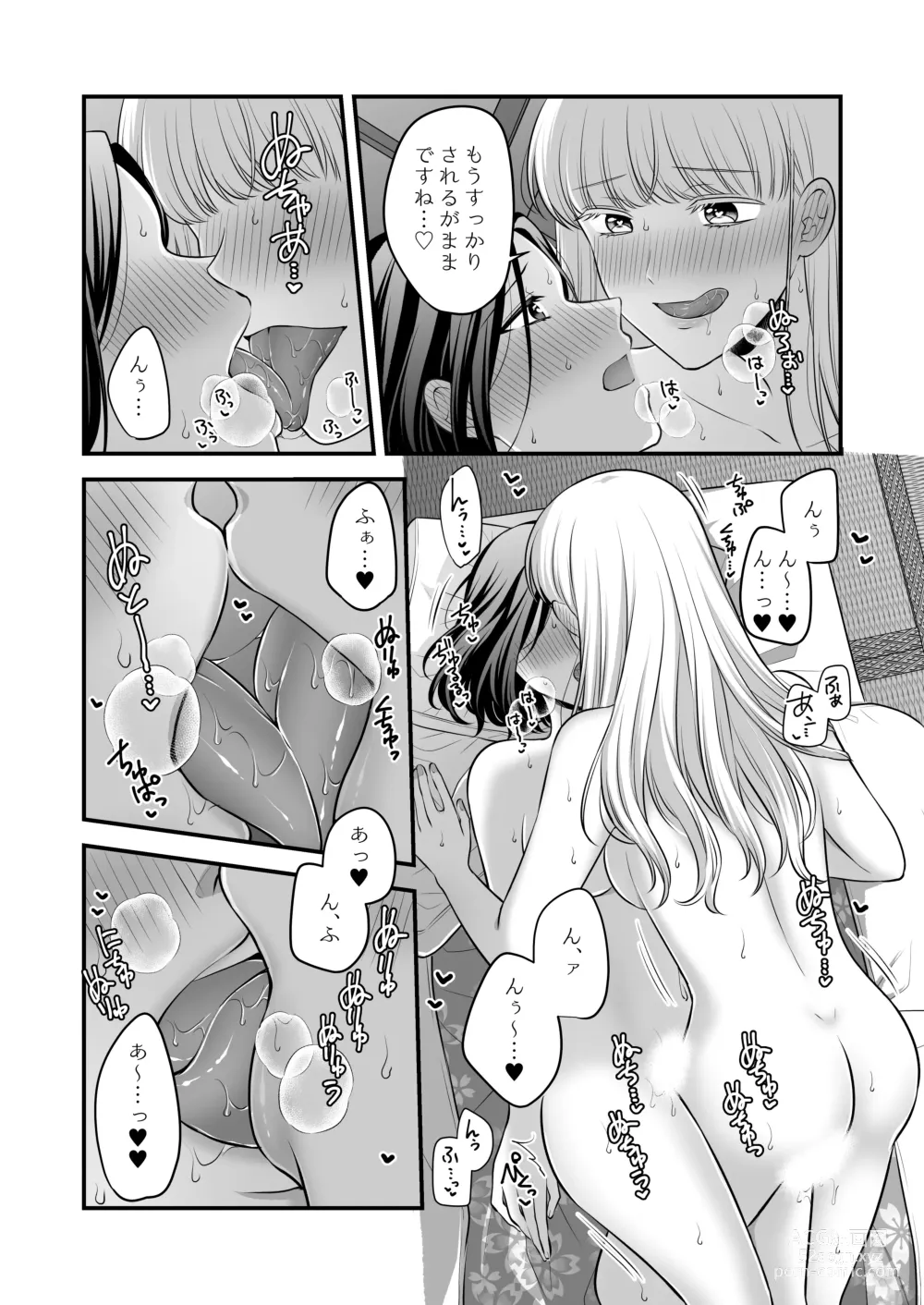 Page 107 of doujinshi Aishite Ii no wa, Karada dake