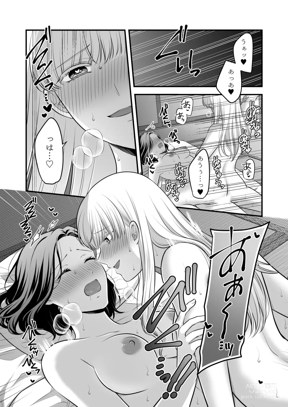 Page 109 of doujinshi Aishite Ii no wa, Karada dake