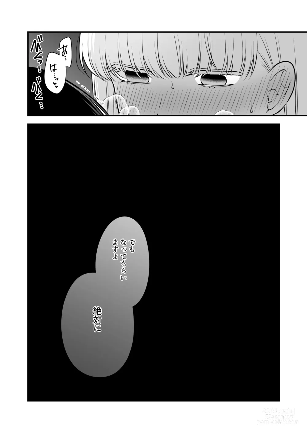 Page 110 of doujinshi Aishite Ii no wa, Karada dake