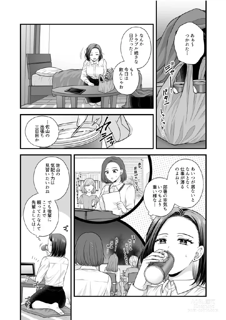 Page 1091 of doujinshi Aishite Ii no wa, Karada dake