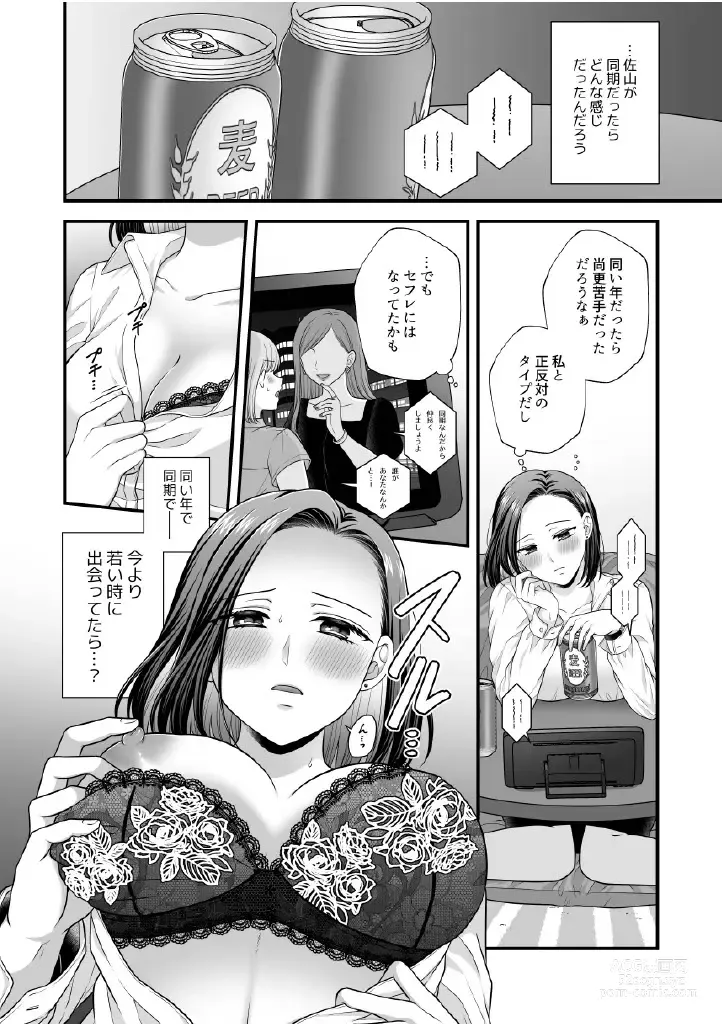 Page 1092 of doujinshi Aishite Ii no wa, Karada dake