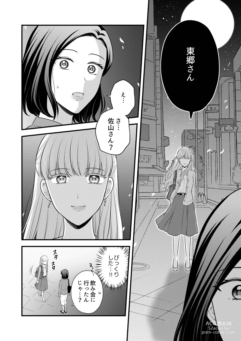 Page 12 of doujinshi Aishite Ii no wa, Karada dake