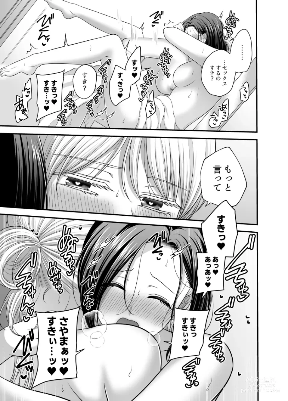 Page 1153 of doujinshi Aishite Ii no wa, Karada dake