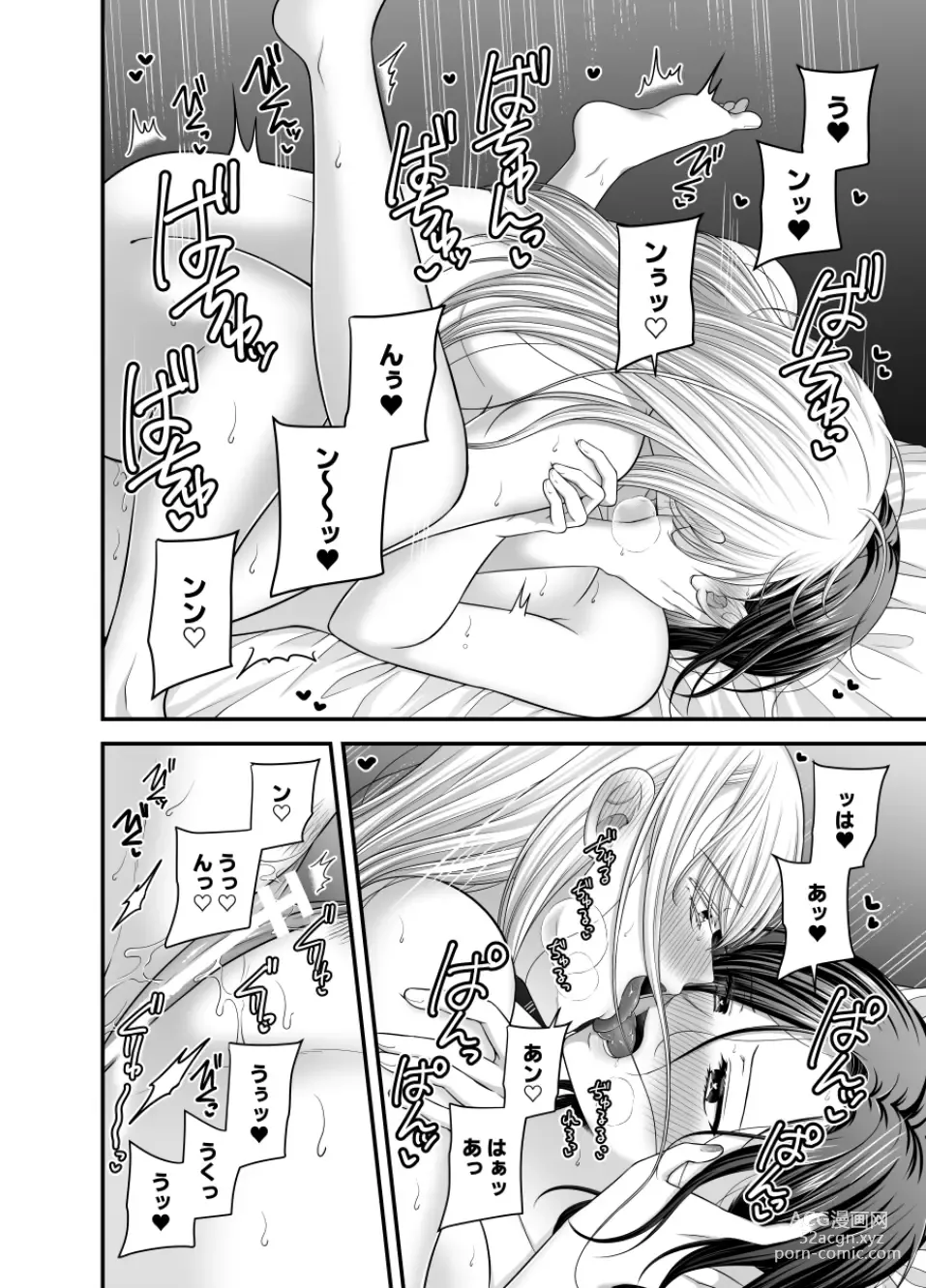 Page 1154 of doujinshi Aishite Ii no wa, Karada dake