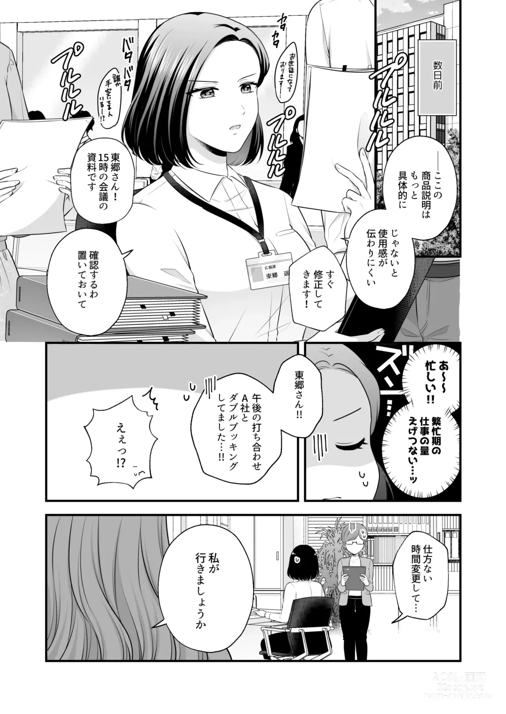 Page 120 of doujinshi Aishite Ii no wa, Karada dake