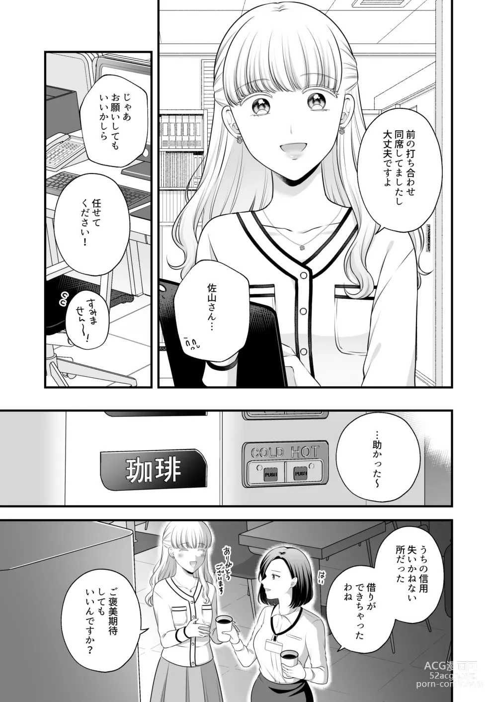 Page 121 of doujinshi Aishite Ii no wa, Karada dake