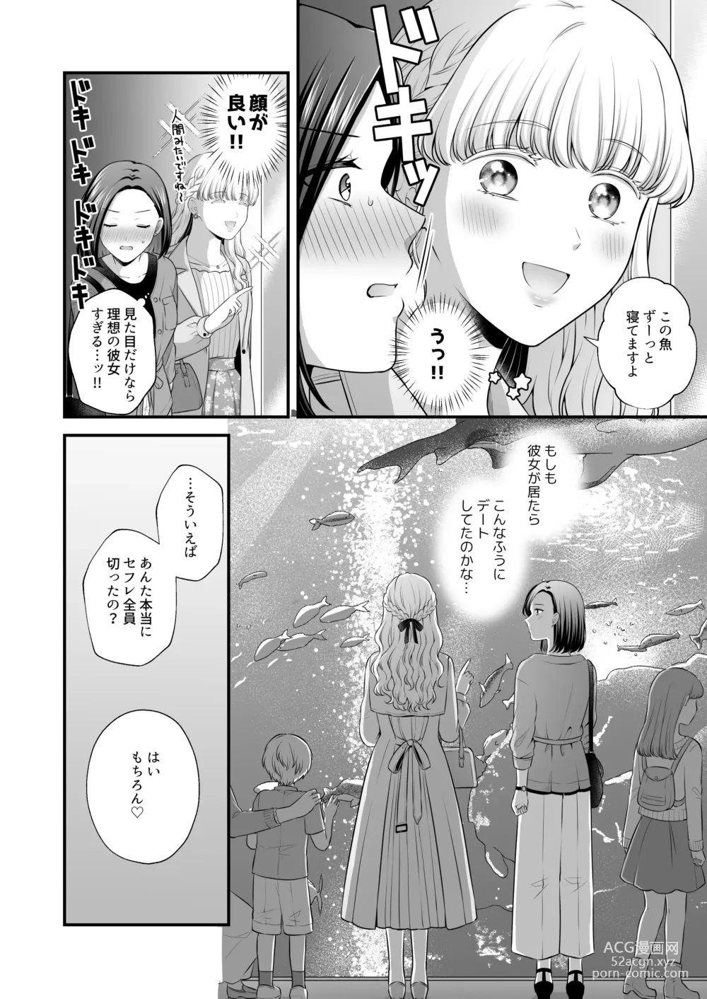 Page 128 of doujinshi Aishite Ii no wa, Karada dake