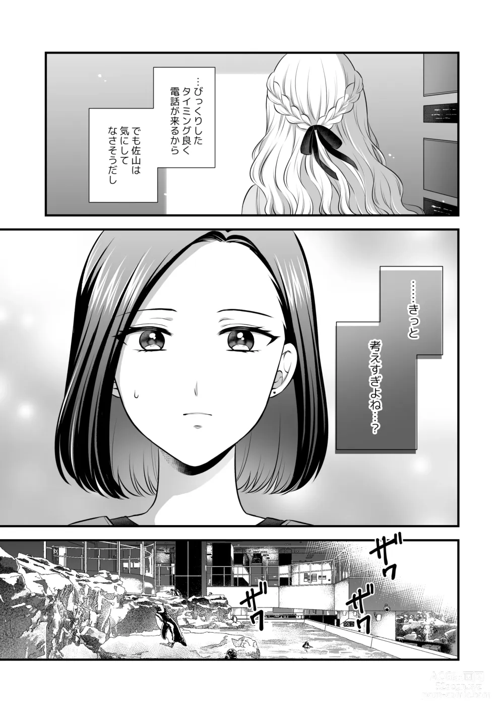 Page 131 of doujinshi Aishite Ii no wa, Karada dake