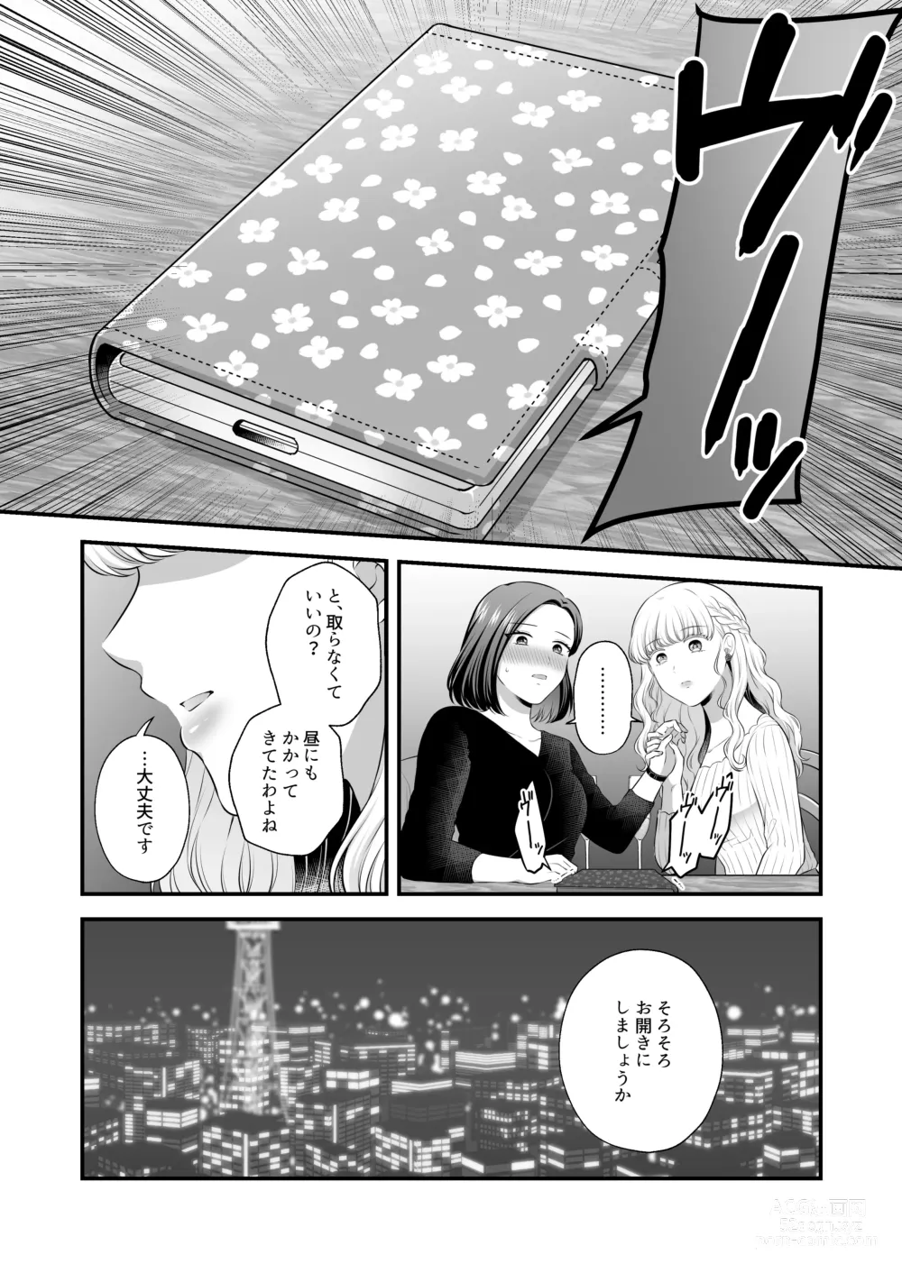 Page 138 of doujinshi Aishite Ii no wa, Karada dake