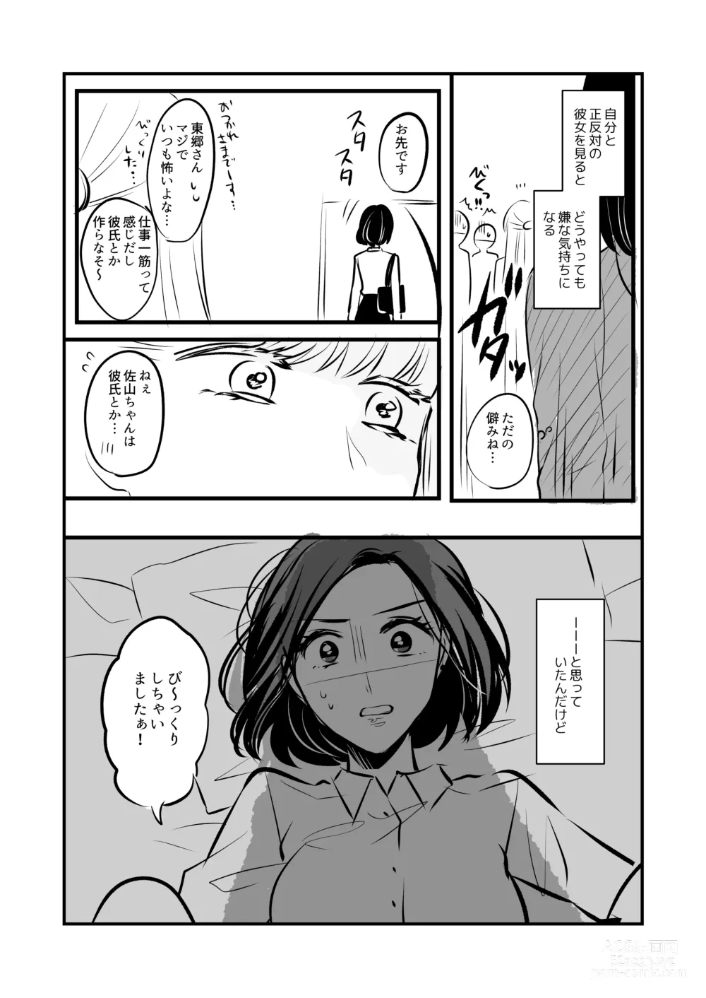 Page 165 of doujinshi Aishite Ii no wa, Karada dake