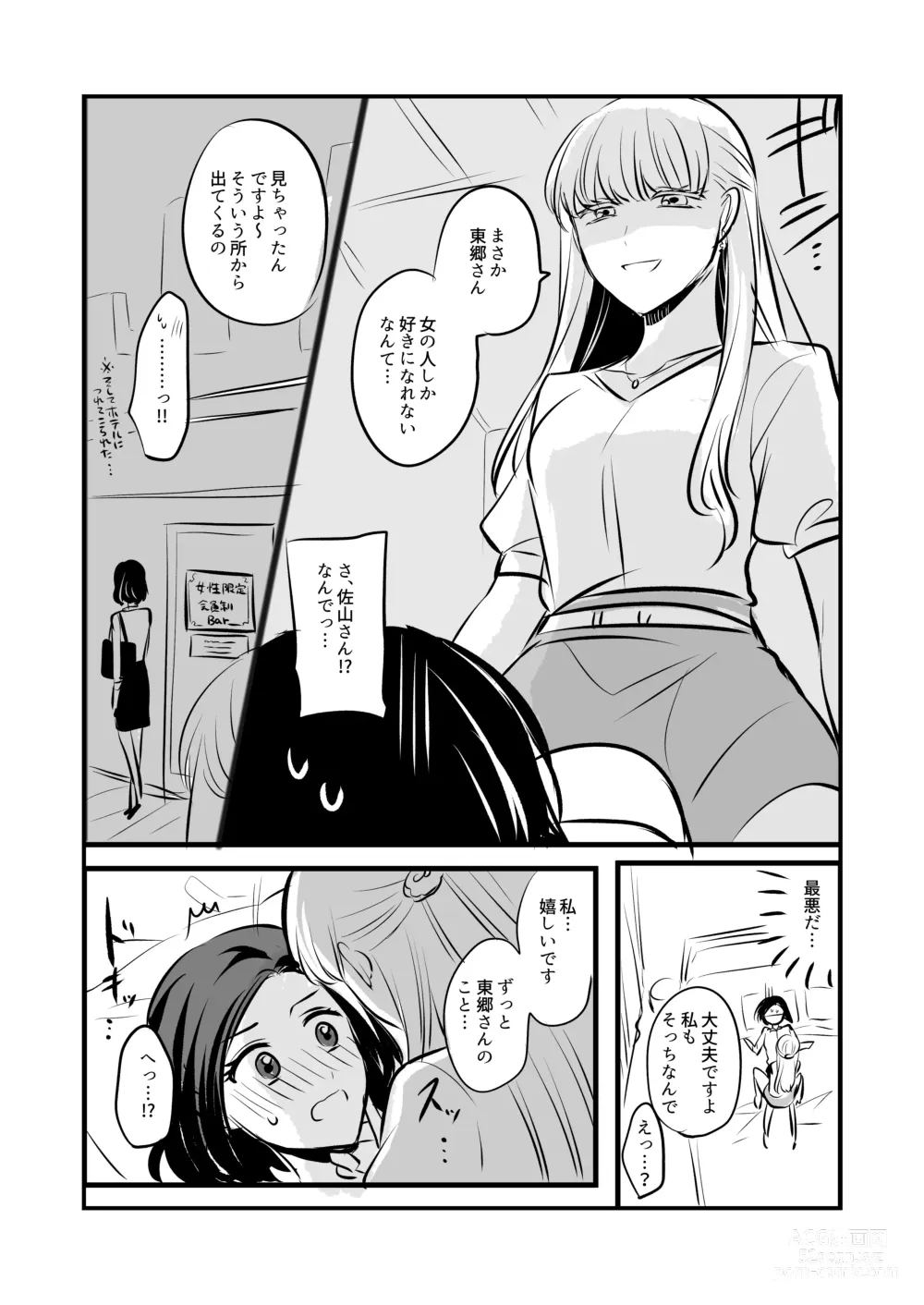 Page 166 of doujinshi Aishite Ii no wa, Karada dake