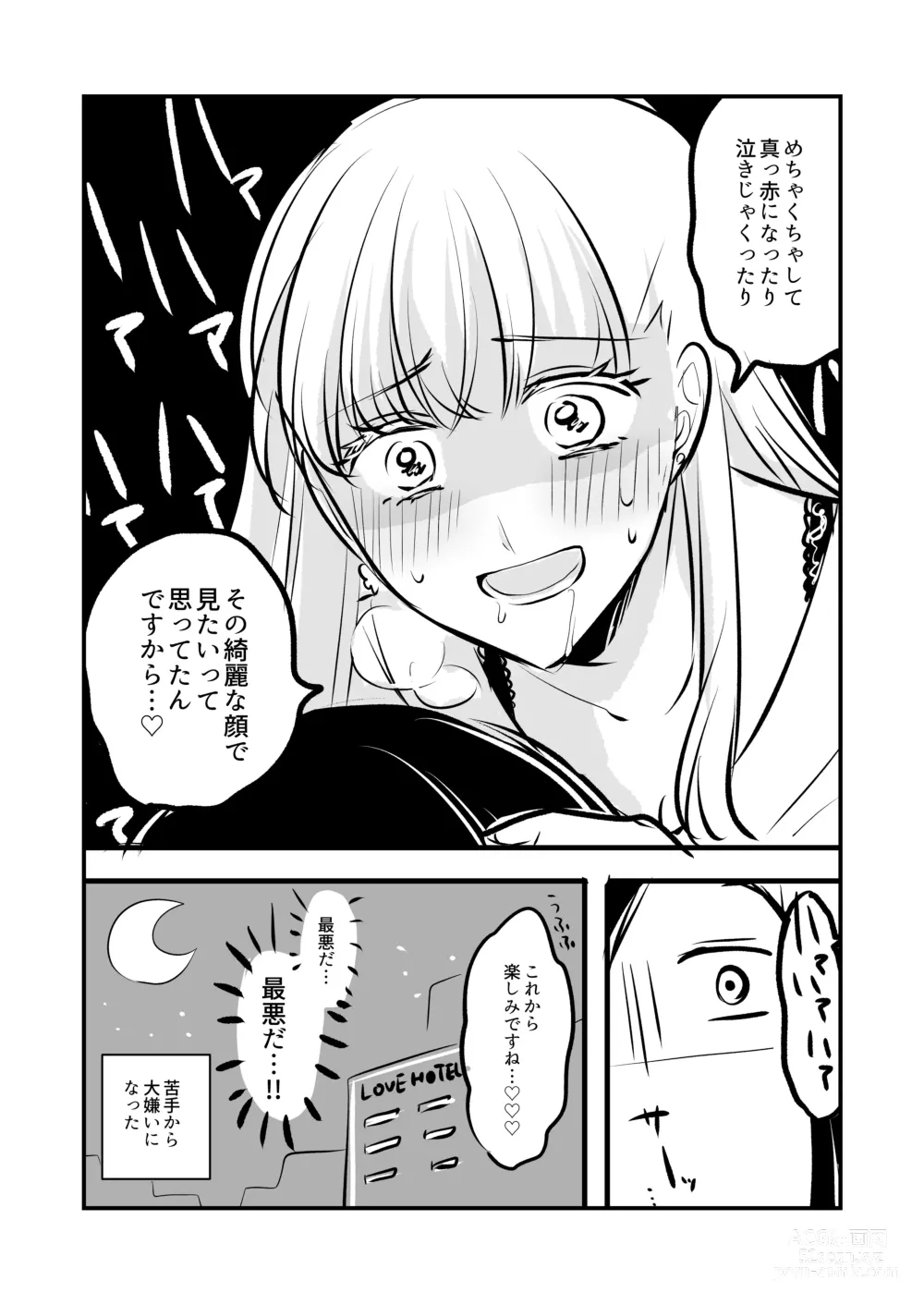 Page 167 of doujinshi Aishite Ii no wa, Karada dake