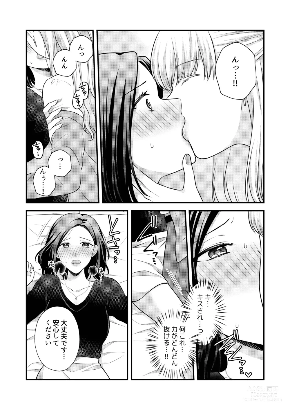 Page 18 of doujinshi Aishite Ii no wa, Karada dake