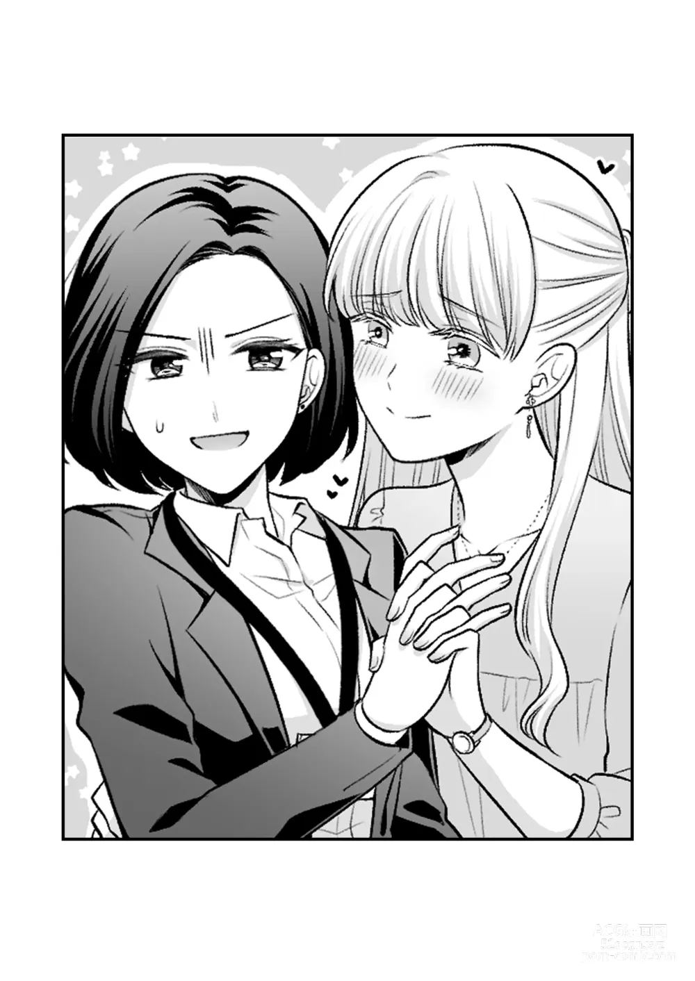 Page 197 of doujinshi Aishite Ii no wa, Karada dake