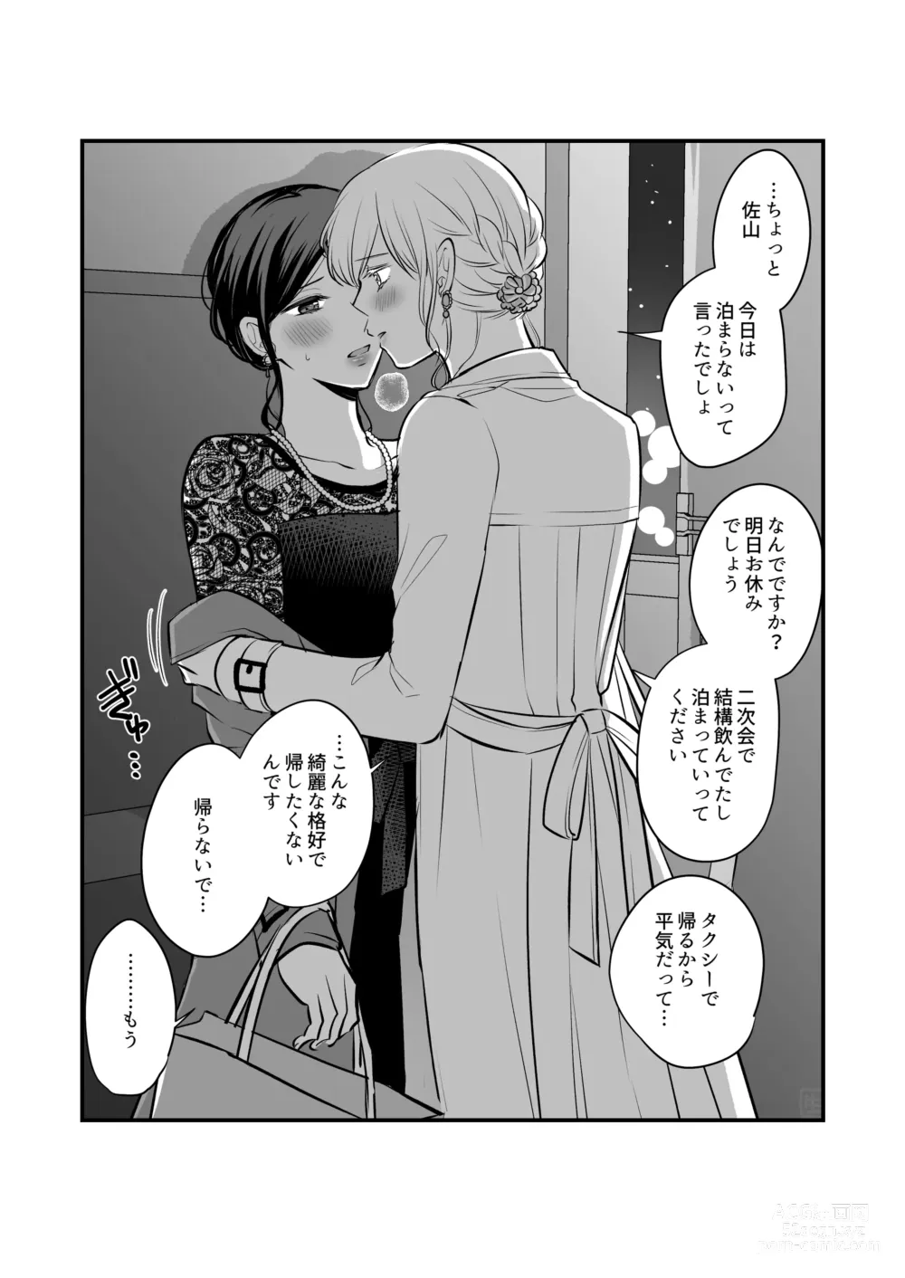 Page 200 of doujinshi Aishite Ii no wa, Karada dake