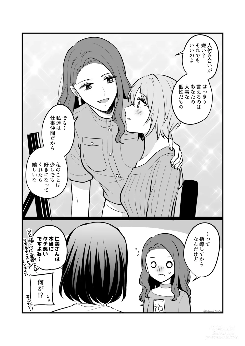 Page 207 of doujinshi Aishite Ii no wa, Karada dake