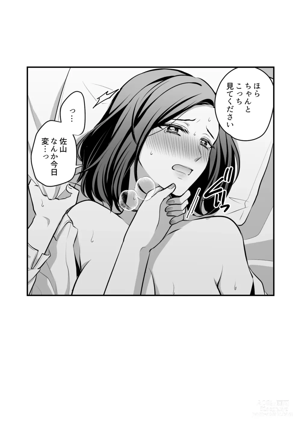 Page 208 of doujinshi Aishite Ii no wa, Karada dake