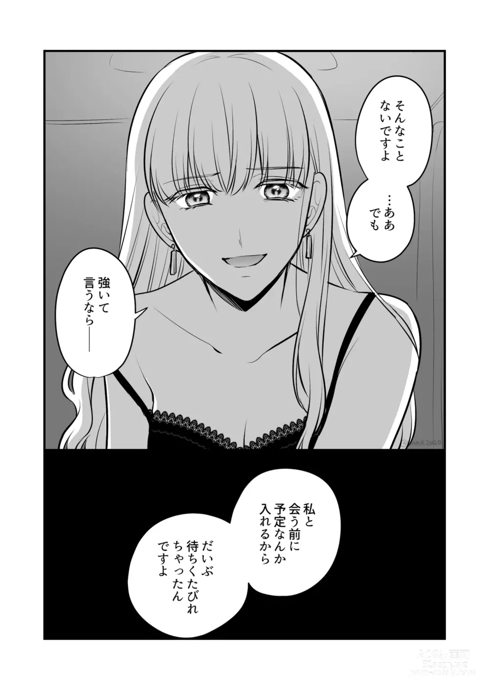 Page 209 of doujinshi Aishite Ii no wa, Karada dake