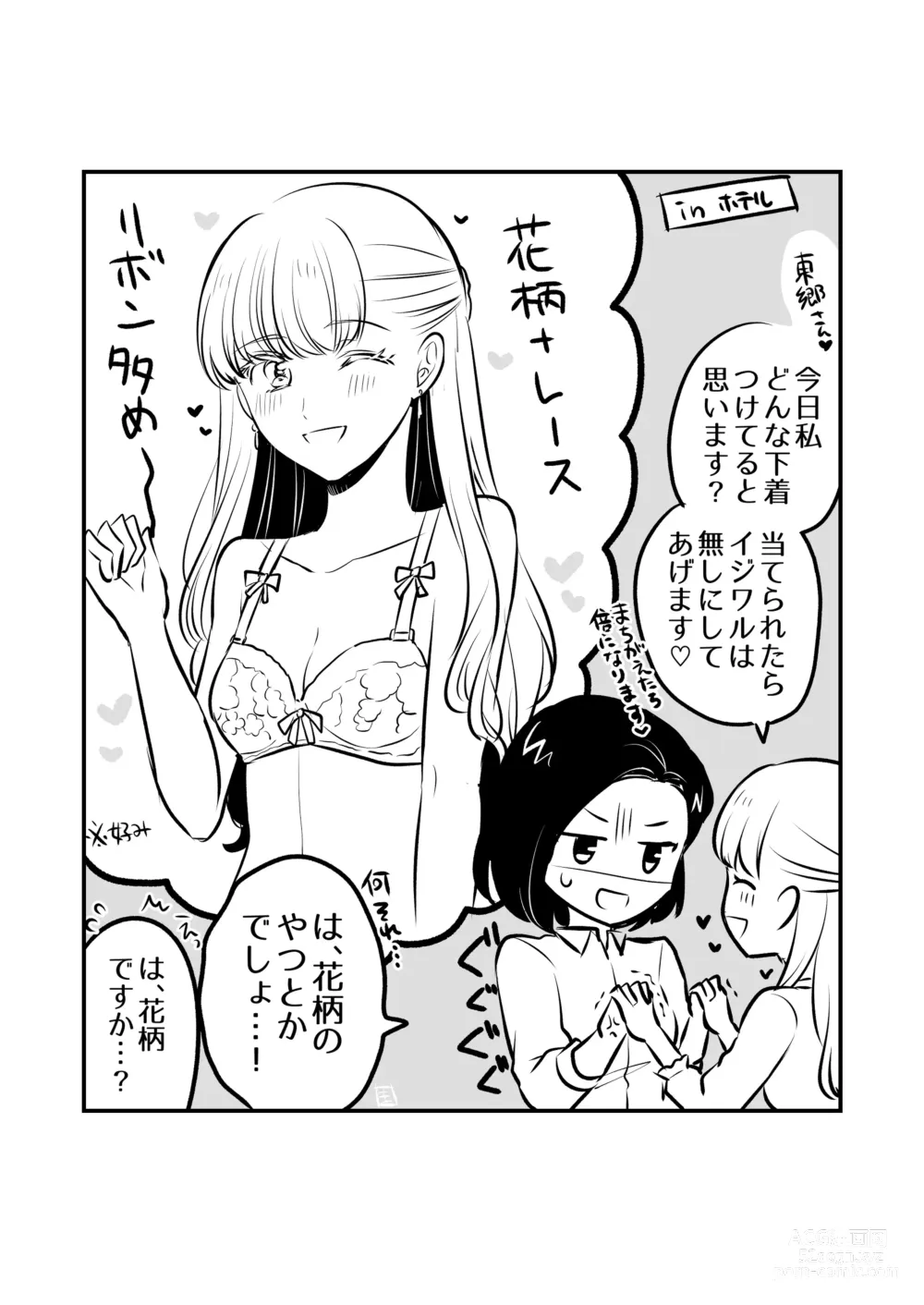 Page 228 of doujinshi Aishite Ii no wa, Karada dake