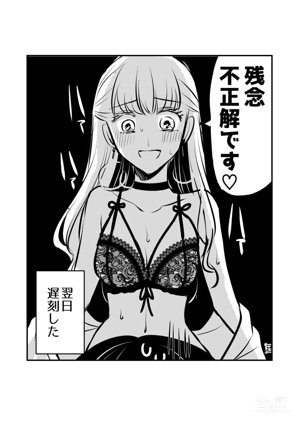 Page 229 of doujinshi Aishite Ii no wa, Karada dake