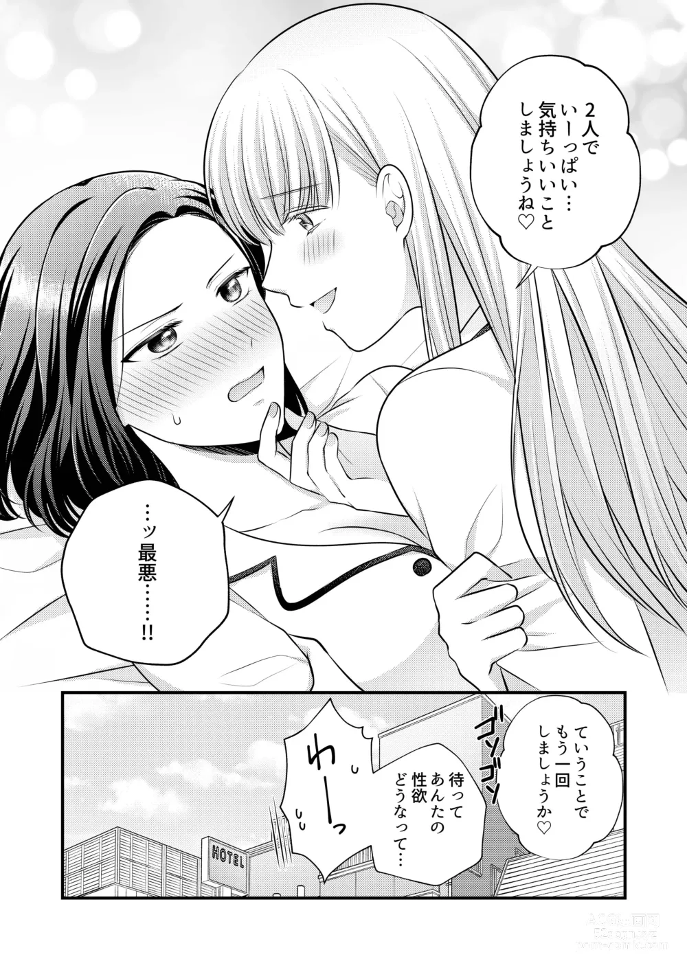 Page 24 of doujinshi Aishite Ii no wa, Karada dake