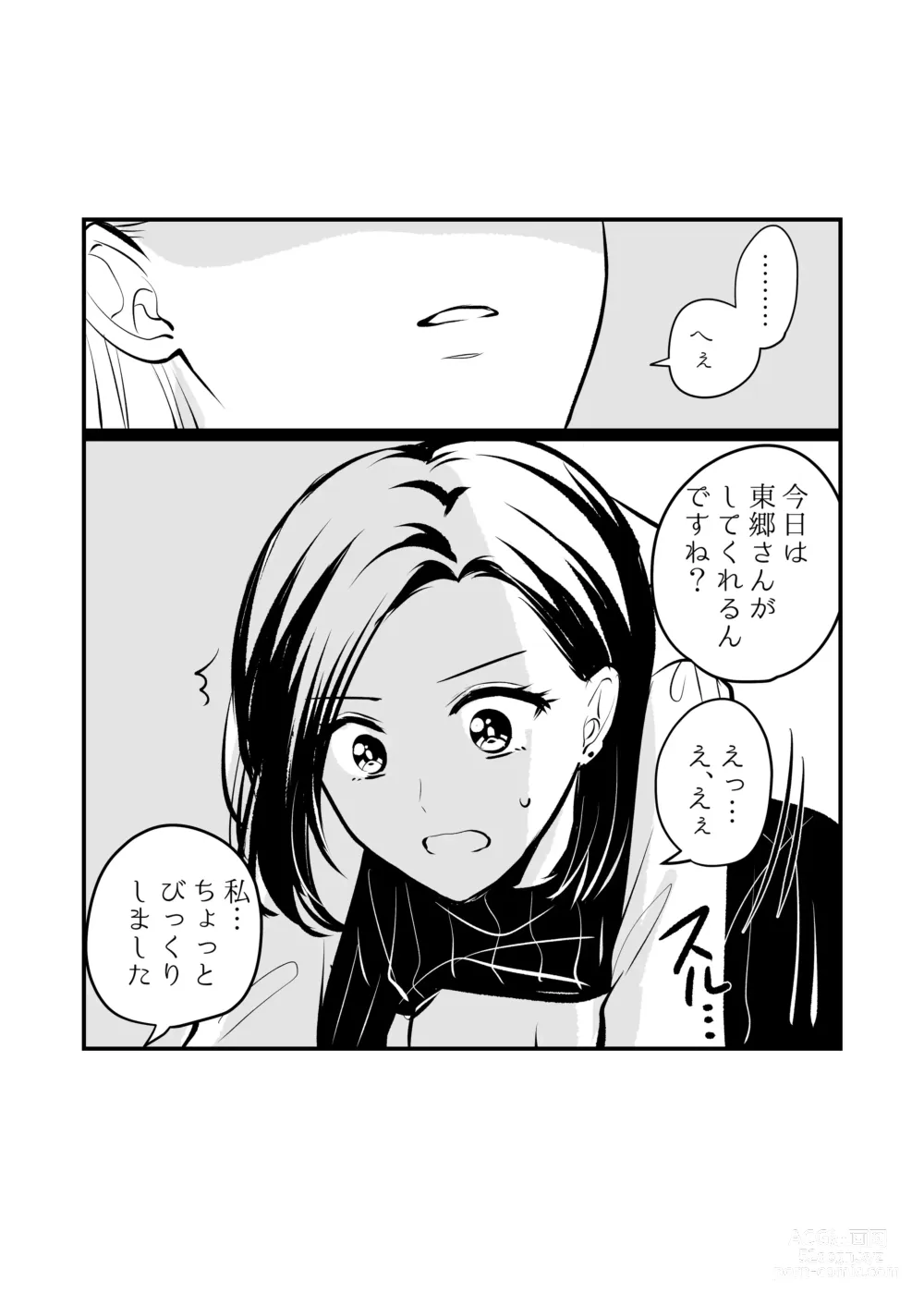 Page 235 of doujinshi Aishite Ii no wa, Karada dake