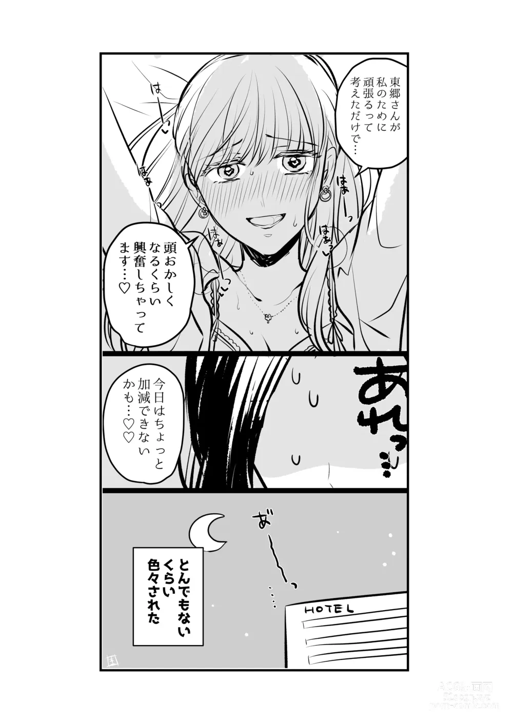 Page 236 of doujinshi Aishite Ii no wa, Karada dake